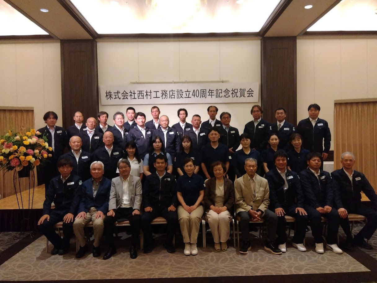 設立40周年の記念祝賀会を開催いたしました。