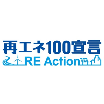 再エネによる電力調達を2030年までに達成することを宣言します。