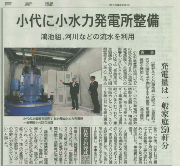 神戸新聞様に掲載して頂きました